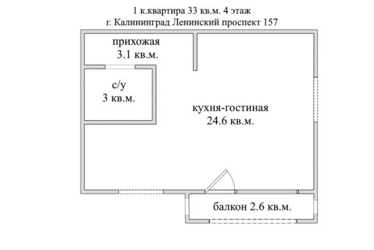 1-к квартира, 4/5 эт., 33м²